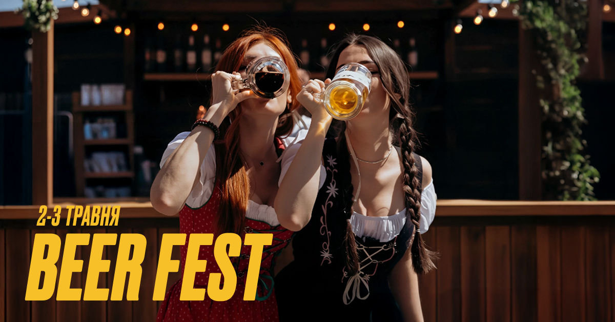 BEER FEST 2026