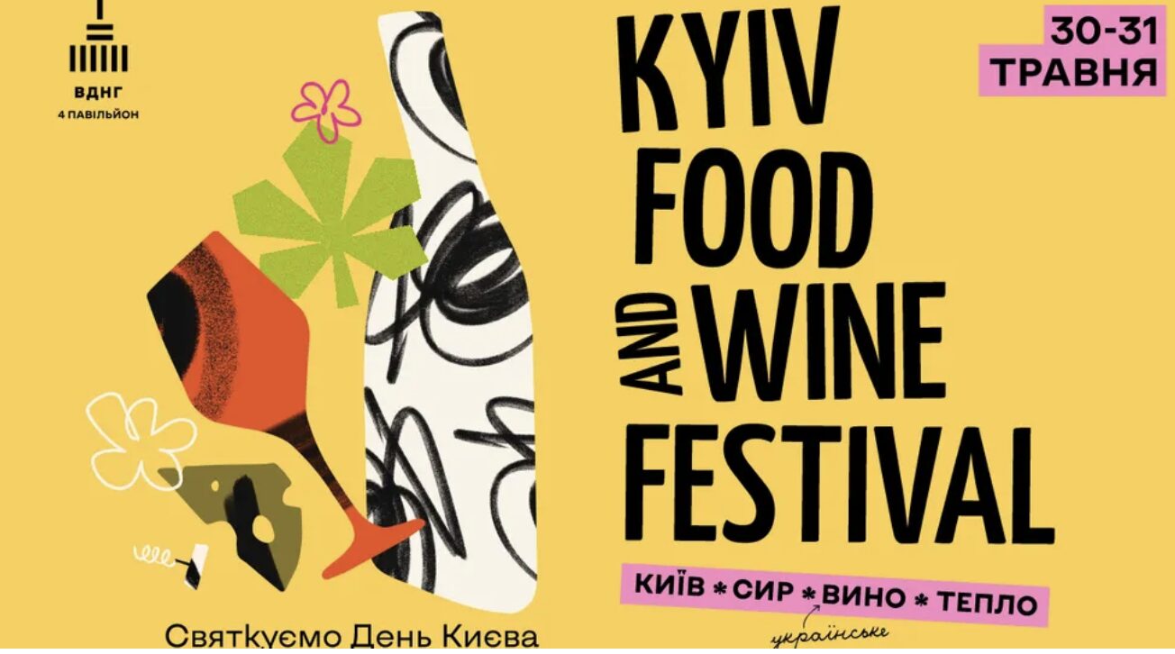 CHEESE AND WINE FESTIVAL KYIV FOOD AND WINE FESTIVAL AT VDNG